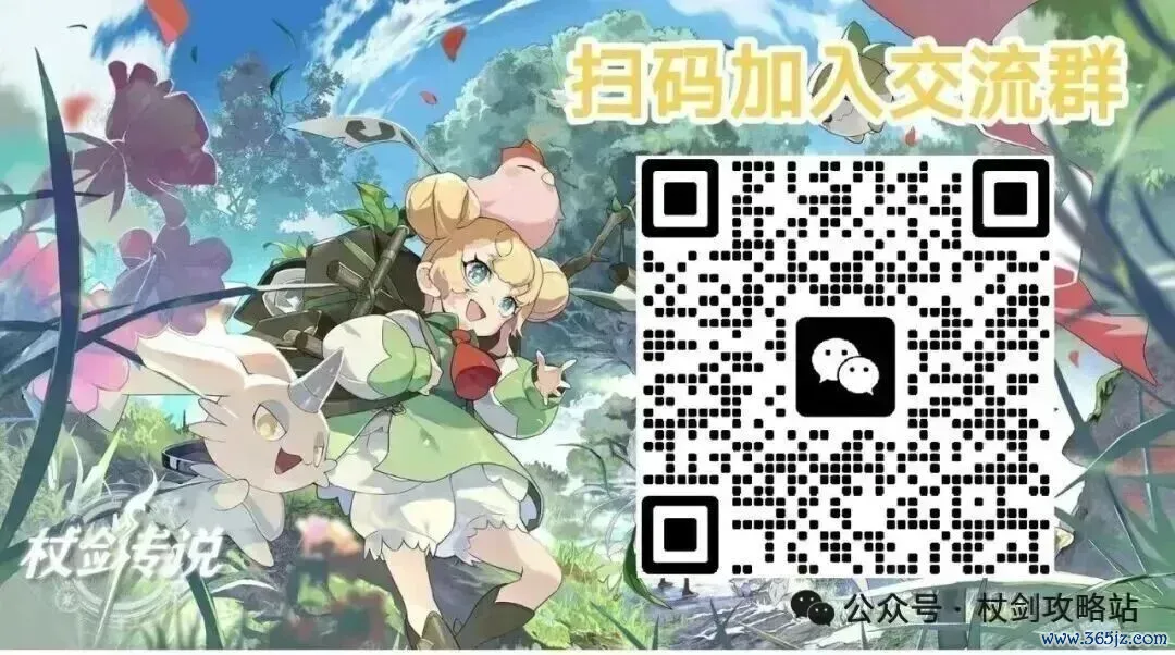 杖剑听说:杖剑罗小黑联动:炫彩皮肤怎样抽?无穷本分怎样打?